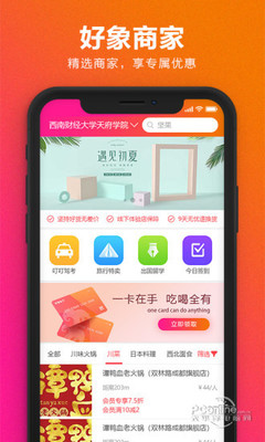 有货电脑版