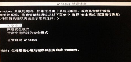 电脑软件无法关闭