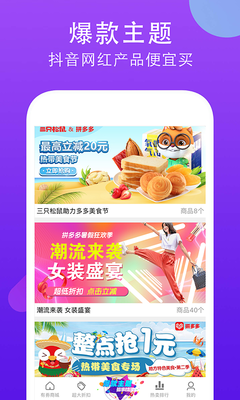 有货电脑版