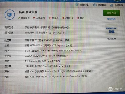 台式电脑主板排名2018