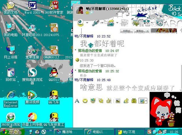 电脑突然变色了