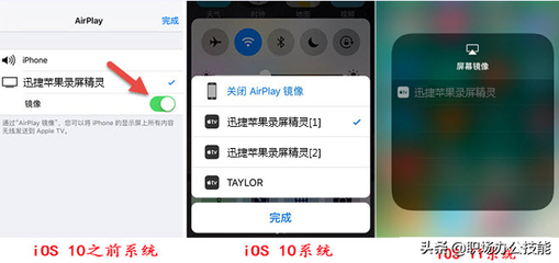 iphone 电脑声音