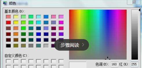 电脑突然变色了