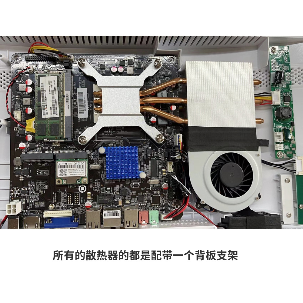 一体电脑散热