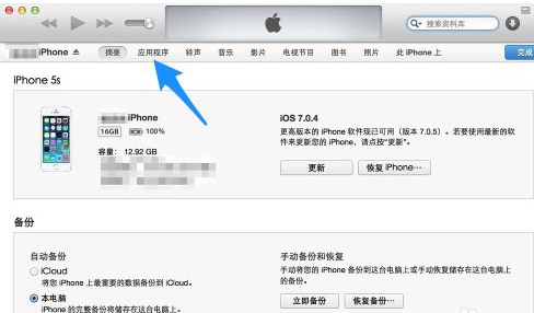 iphone 电脑声音