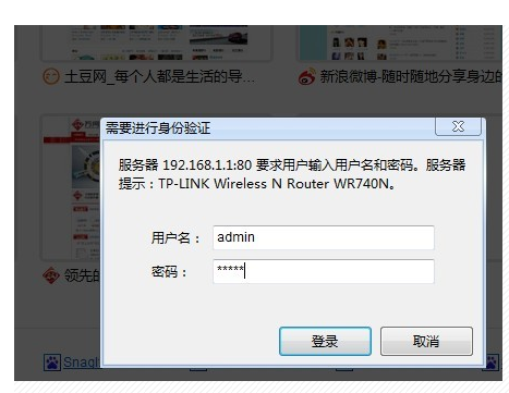电脑wifi验证界面