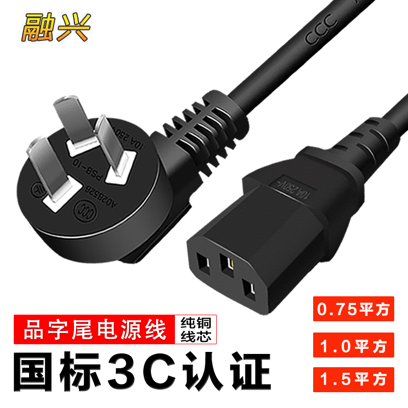 电脑显示屏插头线