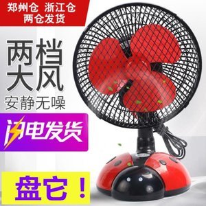 电脑插电风扇