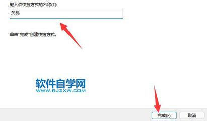 电脑如何用键盘关机