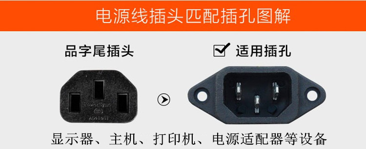 电脑显示屏插头线