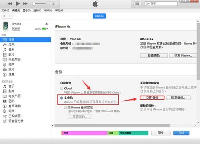 iphone 电脑声音