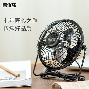 电脑插电风扇