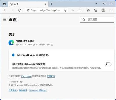 电脑上的微软标签