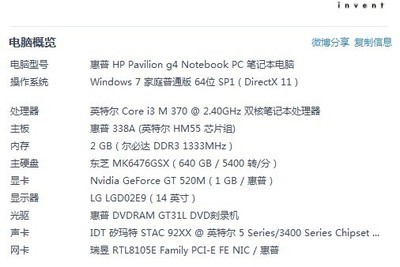 惠普电脑在哪里看型号