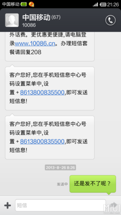 电脑如何免费发短信