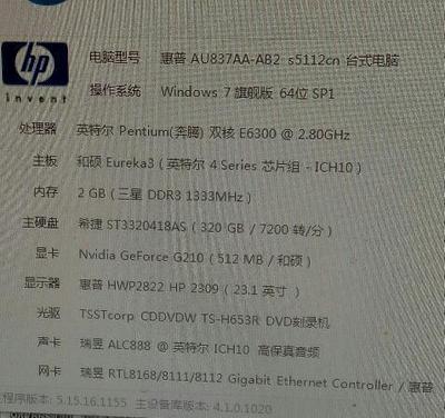 惠普电脑在哪里看型号