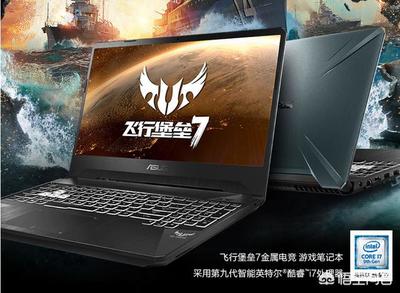 电竞用什么电脑