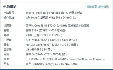 惠普电脑在哪里看型号