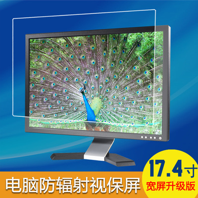 电脑液晶保护