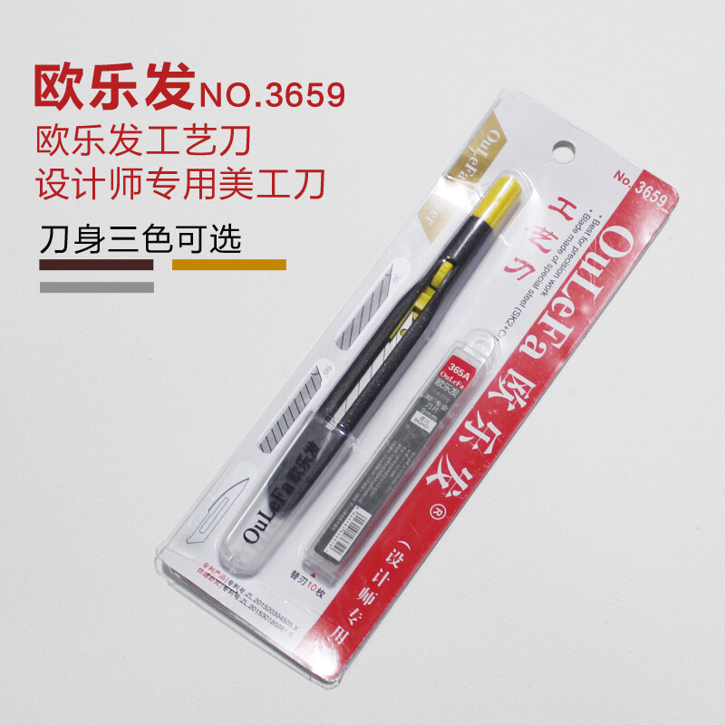 电脑工具刀