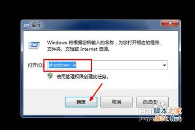 电脑关机按什么