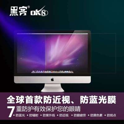 电脑液晶保护