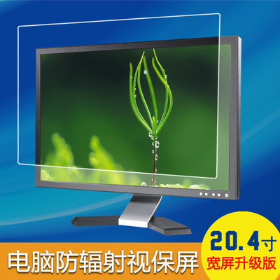 电脑液晶保护