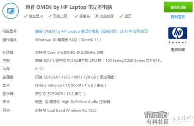 惠普电脑在哪里看型号