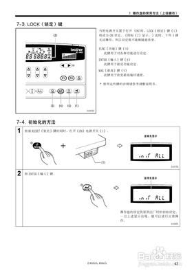 电脑 缝纫机 说明