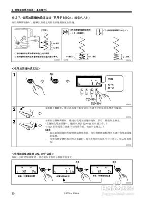 电脑 缝纫机 说明