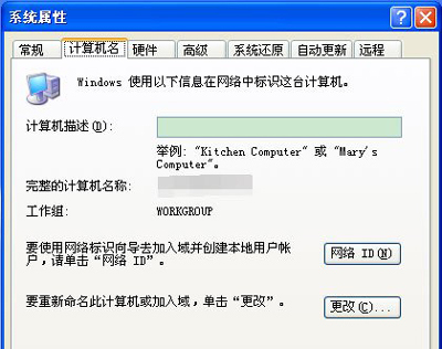 电脑上的微软标签