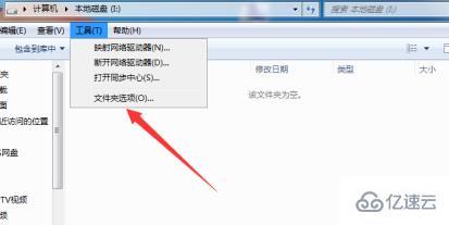 电脑文件看不到