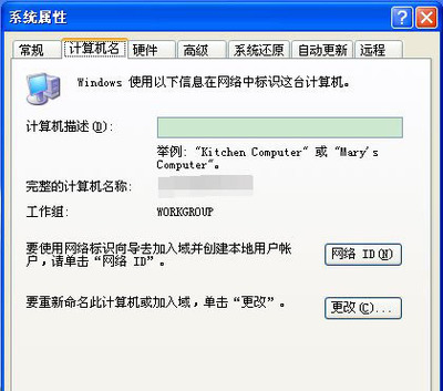 电脑上的微软标签