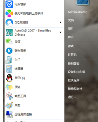 笔记本点电脑管家