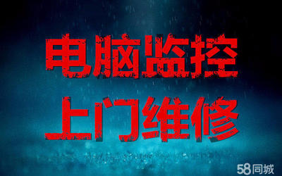 上门修电脑德惠