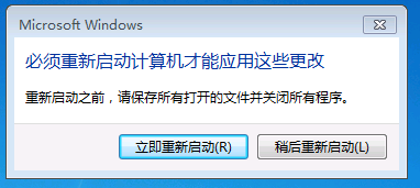 关闭电脑自动安装