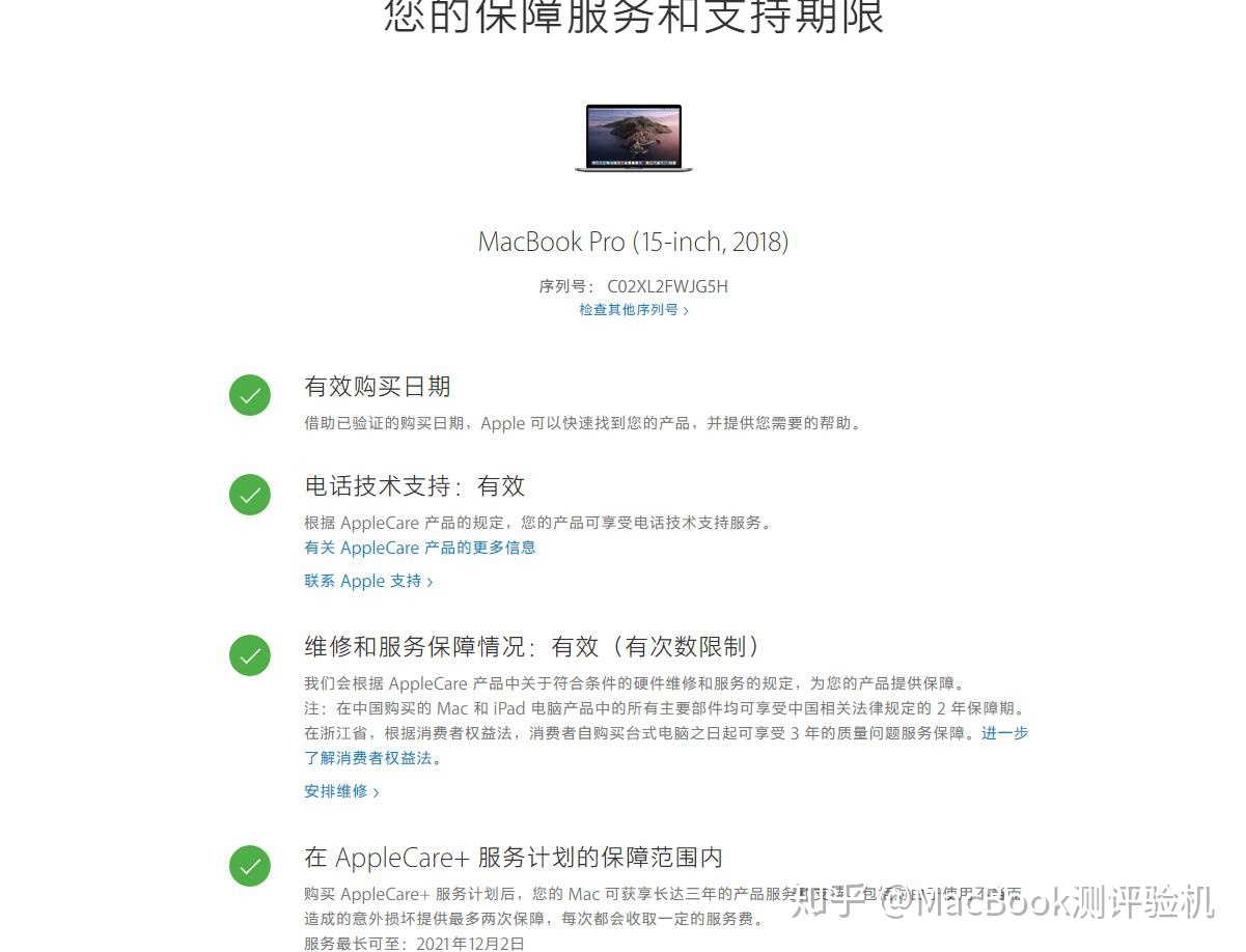 苹果电脑 保修 发票吗