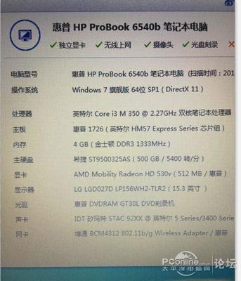 惠普电脑在哪里看型号