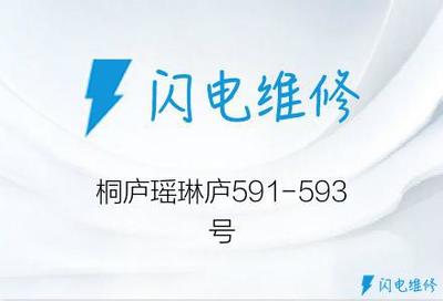 桐庐电脑维修店