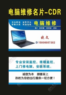 上门修电脑德惠