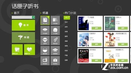 电脑说书软件