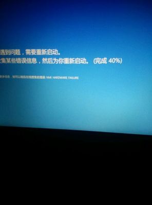 为何电脑自动重启