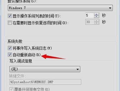 为何电脑自动重启