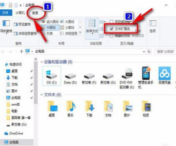 电脑文件看不到