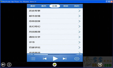 电脑说书软件