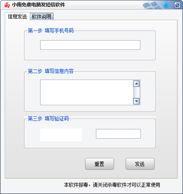 电脑如何免费发短信