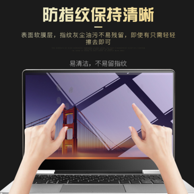 电脑液晶保护