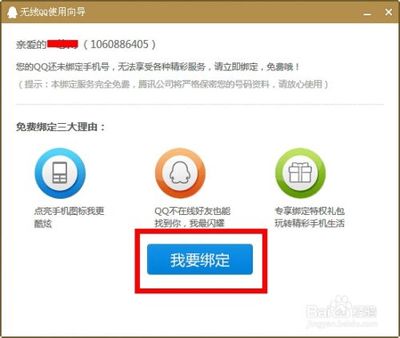 电脑如何免费发短信