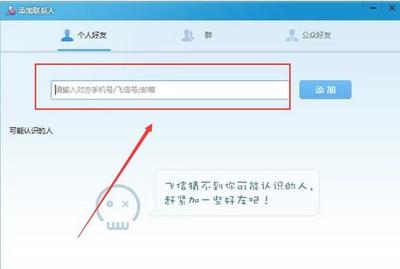 电脑如何免费发短信