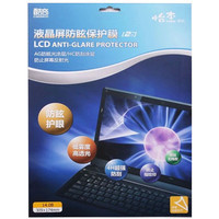 电脑液晶保护